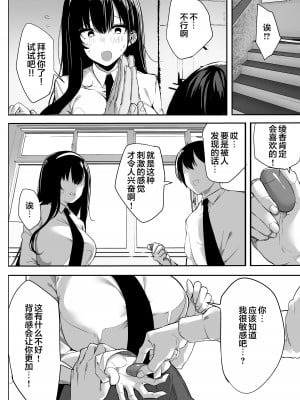 [おふとんでスヤァ (みつどうえ)] 気弱な彼女は流され寝取られ [中国翻訳]_059