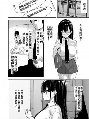 [おふとんでスヤァ (みつどうえ)] 気弱な彼女は流され寝取られ [中国翻訳]_009