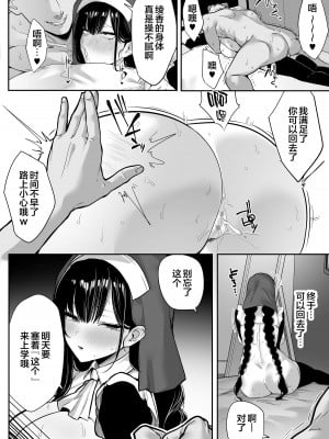 [おふとんでスヤァ (みつどうえ)] 気弱な彼女は流され寝取られ [中国翻訳]_105