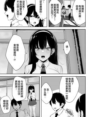 [おふとんでスヤァ (みつどうえ)] 気弱な彼女は流され寝取られ [中国翻訳]_060