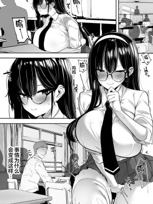 [おふとんでスヤァ (みつどうえ)] 気弱な彼女は流され寝取られ [中国翻訳]_002