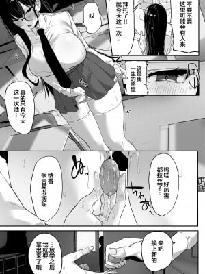 [おふとんでスヤァ (みつどうえ)] 気弱な彼女は流され寝取られ [中国翻訳]_008