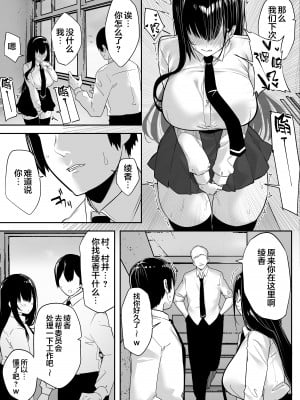 [おふとんでスヤァ (みつどうえ)] 気弱な彼女は流され寝取られ [中国翻訳]_108