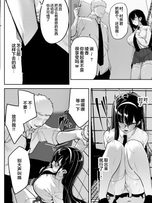 [おふとんでスヤァ (みつどうえ)] 気弱な彼女は流され寝取られ [中国翻訳]_013