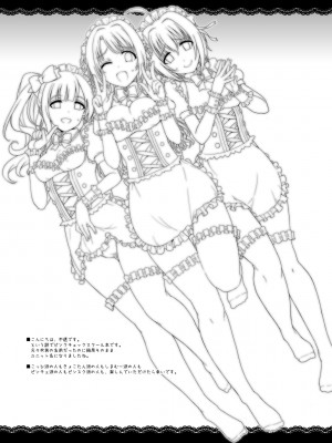 [Opaque (不透りょうこ)] Pure Cream Shortcakes (アイドルマスター シンデレラガールズ) [DL版]_05