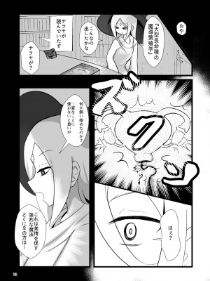 [UNNONNU] 脳筋魔女サラヤの完璧イケニエ計画!？_10