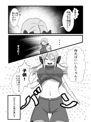 [UNNONNU] 脳筋魔女サラヤの完璧イケニエ計画!？_05