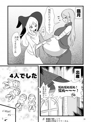 [UNNONNU] 脳筋魔女サラヤの完璧イケニエ計画!？_25