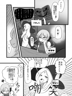 [UNNONNU] 脳筋魔女サラヤの完璧イケニエ計画!？_03