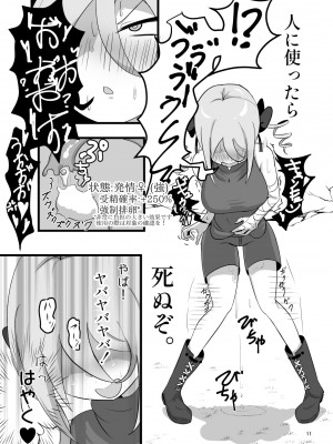 [UNNONNU] 脳筋魔女サラヤの完璧イケニエ計画!？_11