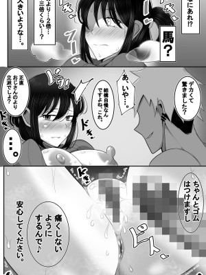 [べっこう観測] 人妻NTR チャラ男の甥っ子にハメられた叔母_15