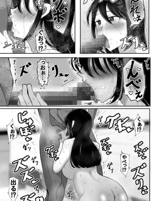 [べっこう観測] 人妻NTR チャラ男の甥っ子にハメられた叔母_38