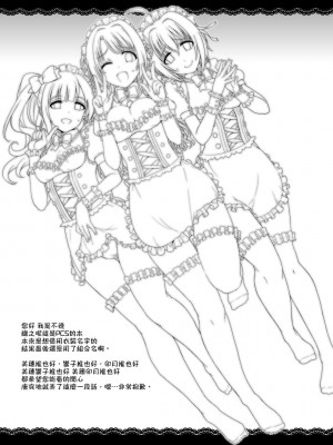 [Opaque (不透りょうこ)] Pure Cream Shortcakes (アイドルマスター シンデレラガールズ) [吸住没碎个人汉化] [DL版]_06