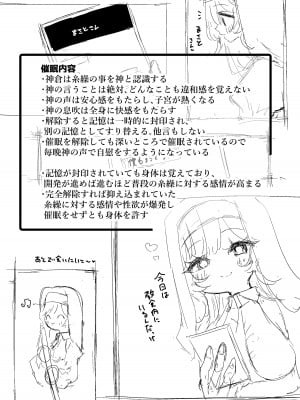 [もみ子さん (もみ子)] 貴方が神様なのですね_03