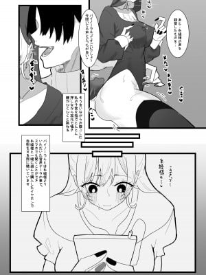 [もみ子さん (もみ子)] 貴方が神様なのですね_09