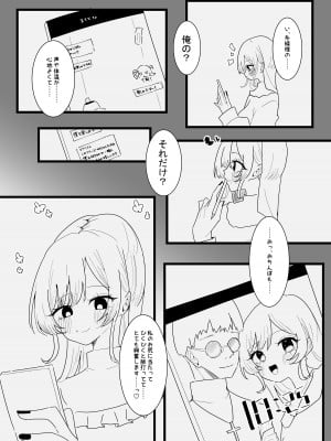 [もみ子さん (もみ子)] 貴方が神様なのですね_12