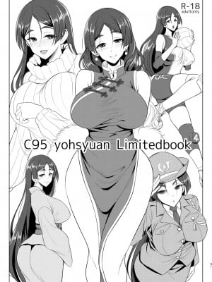 [陽州] C95 おまけ本 (Fanbox)