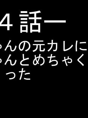 [きゃろっと] 僕のデカちんがきっかけでイケイケ巨乳女子達とまさかの肉体関係にっ!!3～修学旅行温泉地編～後編～_256