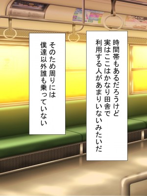 [きゃろっと] 僕のデカちんがきっかけでイケイケ巨乳女子達とまさかの肉体関係にっ!!3～修学旅行温泉地編～後編～_138