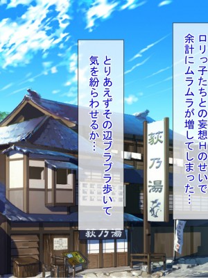 [きゃろっと] 僕のデカちんがきっかけでイケイケ巨乳女子達とまさかの肉体関係にっ!!3～修学旅行温泉地編～後編～_257