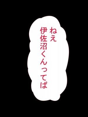 [きゃろっと] 僕のデカちんがきっかけでイケイケ巨乳女子達とまさかの肉体関係にっ!!3～修学旅行温泉地編～後編～_254