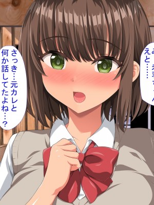 [きゃろっと] 僕のデカちんがきっかけでイケイケ巨乳女子達とまさかの肉体関係にっ!!3～修学旅行温泉地編～後編～_280