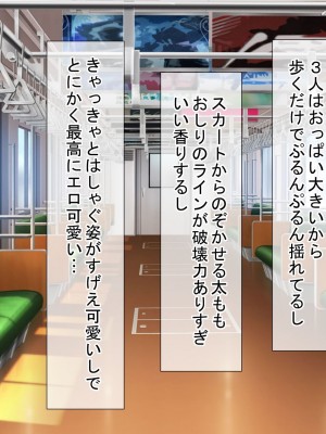 [きゃろっと] 僕のデカちんがきっかけでイケイケ巨乳女子達とまさかの肉体関係にっ!!3～修学旅行温泉地編～後編～_134