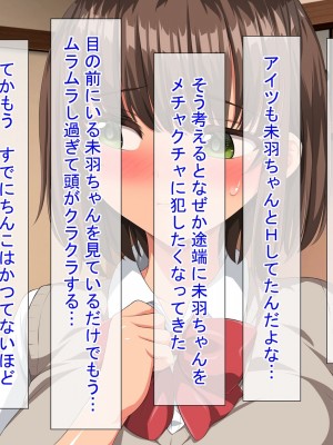 [きゃろっと] 僕のデカちんがきっかけでイケイケ巨乳女子達とまさかの肉体関係にっ!!3～修学旅行温泉地編～後編～_282