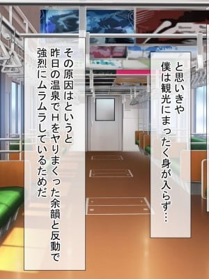 [きゃろっと] 僕のデカちんがきっかけでイケイケ巨乳女子達とまさかの肉体関係にっ!!3～修学旅行温泉地編～後編～_133