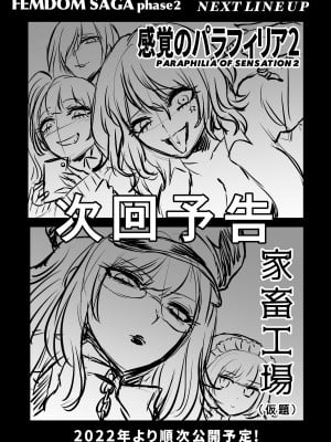 [looseの同人漫画研究所 (loose)] 時姦の魔女Ｖ_283