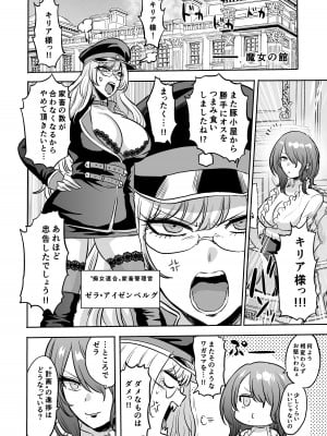 [looseの同人漫画研究所 (loose)] 時姦の魔女Ｖ_276