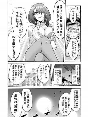 [looseの同人漫画研究所 (loose)] 時姦の魔女Ｖ_280