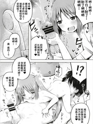 (C93) [んつぁてぃむん (yurarin)] 女神様(ママ)とドキドキ射精生活 (Fate／Grand Order) [一只麻利的鸽子汉化x甜族星人出资]_11