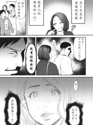 [葛籠くずかご] 女エロマンガ家が淫乱だなんて幻想じゃない？ [胡来的个人机翻]_115