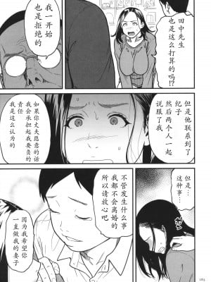 [葛籠くずかご] 女エロマンガ家が淫乱だなんて幻想じゃない？ [胡来的个人机翻]_163