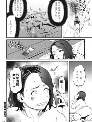 [葛籠くずかご] 女エロマンガ家が淫乱だなんて幻想じゃない？ [胡来的个人机翻]_156