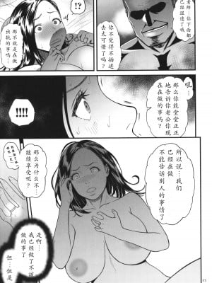 [葛籠くずかご] 女エロマンガ家が淫乱だなんて幻想じゃない？ [胡来的个人机翻]_024