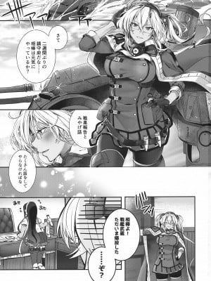 (C100) [まろ茶庵 (ゆなまろ)] 武蔵さんの夜事情 あなたの愛鍵編 (艦隊これくしょん -艦これ-)_02