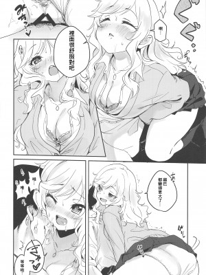 (C96) [K・K・M (ギリギリ舞)] ゆいといっしょにラブラブラブ (アイドルマスター シンデレラガールズ)[中国翻译]_09