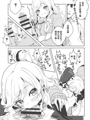 (C96) [K・K・M (ギリギリ舞)] ゆいといっしょにラブラブラブ (アイドルマスター シンデレラガールズ)[中国翻译]_04