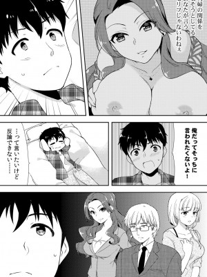 [水乃アルト、赤髭] 泥酔しちゃった兄嫁と～酒乱なインランお義姉さん～_191