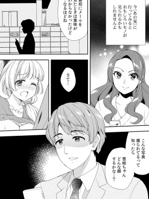 [水乃アルト、赤髭] 泥酔しちゃった兄嫁と～酒乱なインランお義姉さん～_310