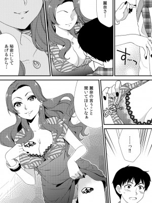 [水乃アルト、赤髭] 泥酔しちゃった兄嫁と～酒乱なインランお義姉さん～_140