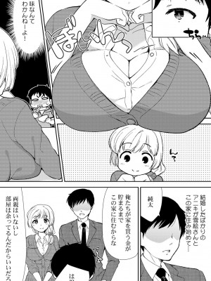 [水乃アルト、赤髭] 泥酔しちゃった兄嫁と～酒乱なインランお義姉さん～_005