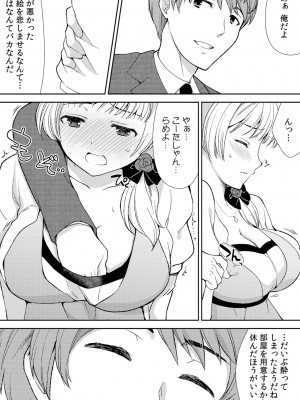 [水乃アルト、赤髭] 泥酔しちゃった兄嫁と～酒乱なインランお義姉さん～_076