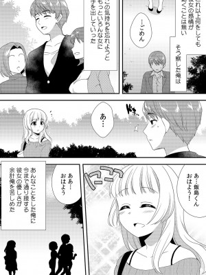 [水乃アルト、赤髭] 泥酔しちゃった兄嫁と～酒乱なインランお義姉さん～_264