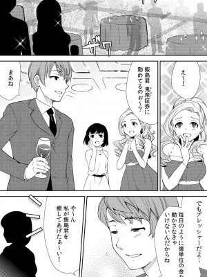 [水乃アルト、赤髭] 泥酔しちゃった兄嫁と～酒乱なインランお義姉さん～_067