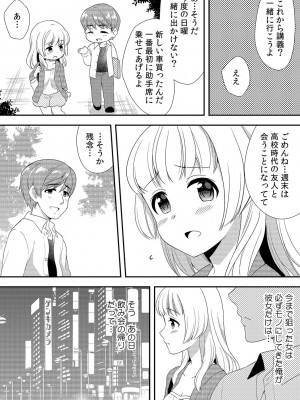 [水乃アルト、赤髭] 泥酔しちゃった兄嫁と～酒乱なインランお義姉さん～_261