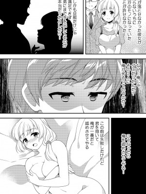 [水乃アルト、赤髭] 泥酔しちゃった兄嫁と～酒乱なインランお義姉さん～_266