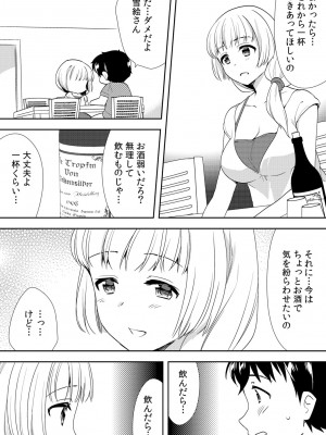 [水乃アルト、赤髭] 泥酔しちゃった兄嫁と～酒乱なインランお義姉さん～_223